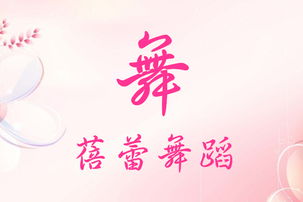 2018в赸ѵ赸ȼʾ