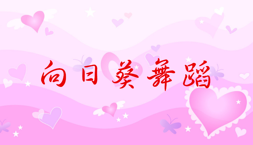 2018տ赸赸ȼʾ