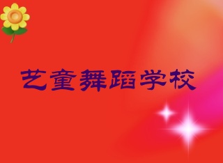 ͯ赸ѧУʾ
