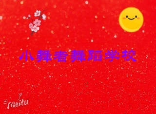 С赸ѧУʾ